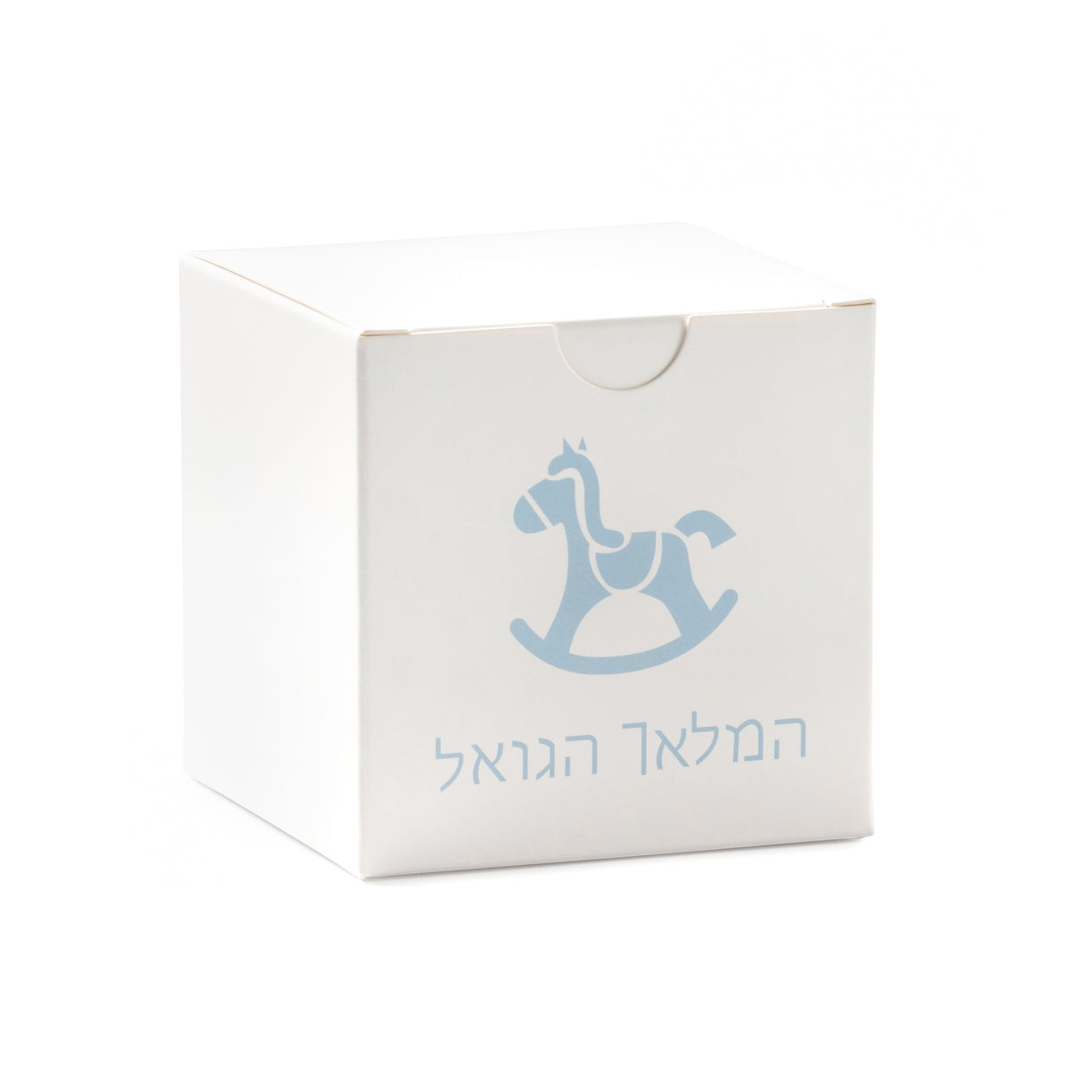 Hamalach Hagoel With Rocking Horse Cube