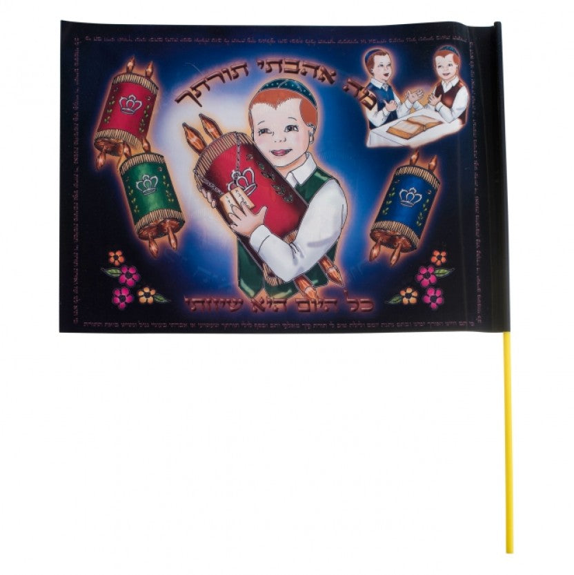 Sefer Torah Flag