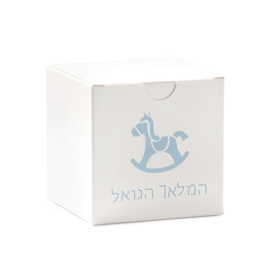 Hamalach Hagoel With Rocking Horse Cube
