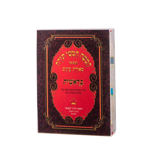 Chumash Clear box